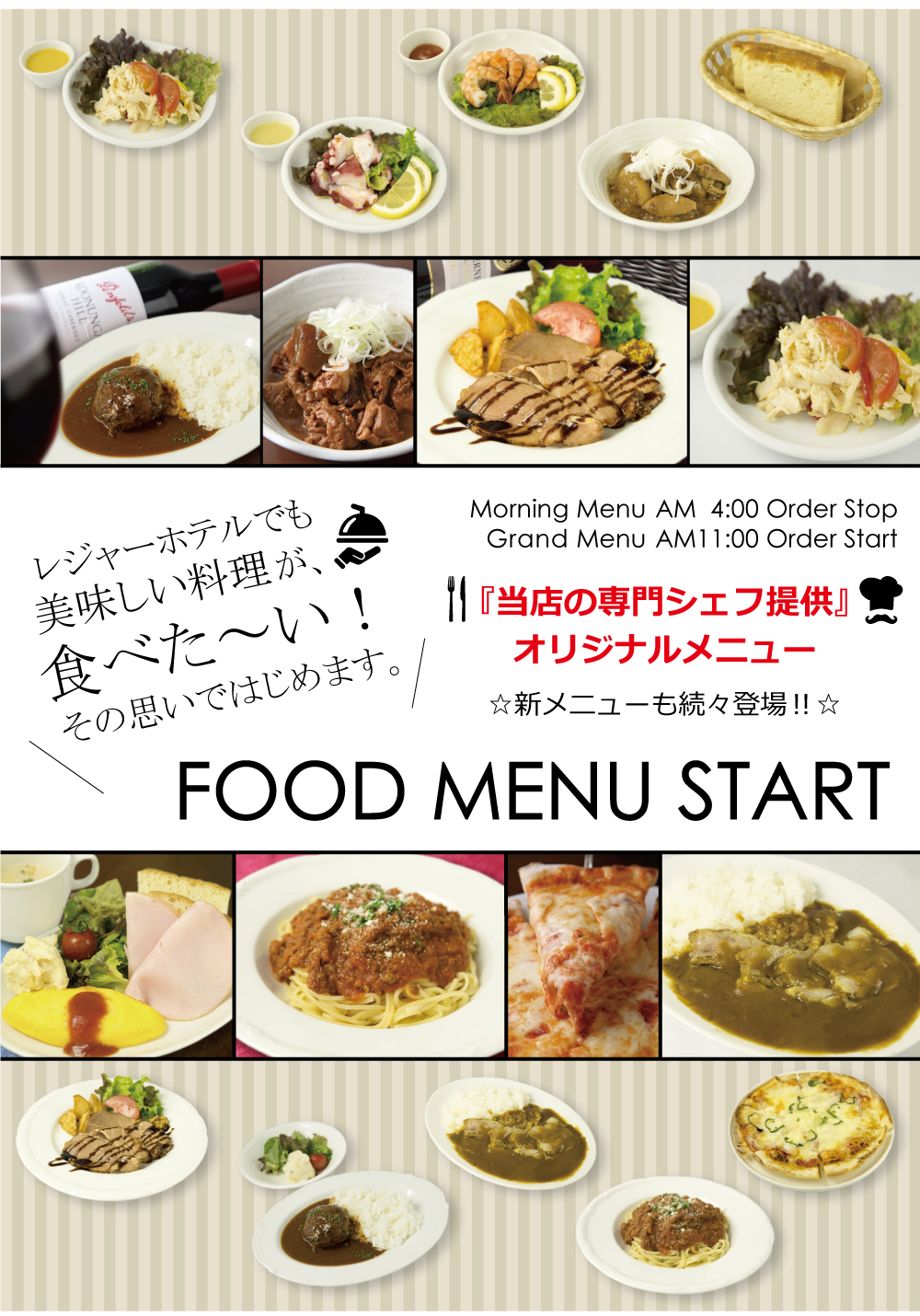 FOOD-MENU-START