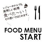 foodmenustart