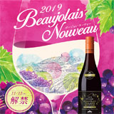 beaujolais-nouveau