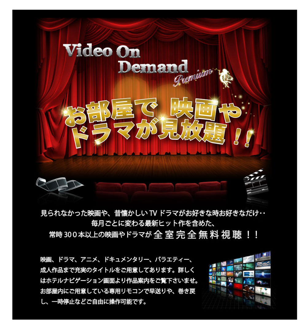 videoondemand